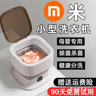 袜子小型迷你洗衣机便 内衣洗衣机全自动洗脱一体家用内裤