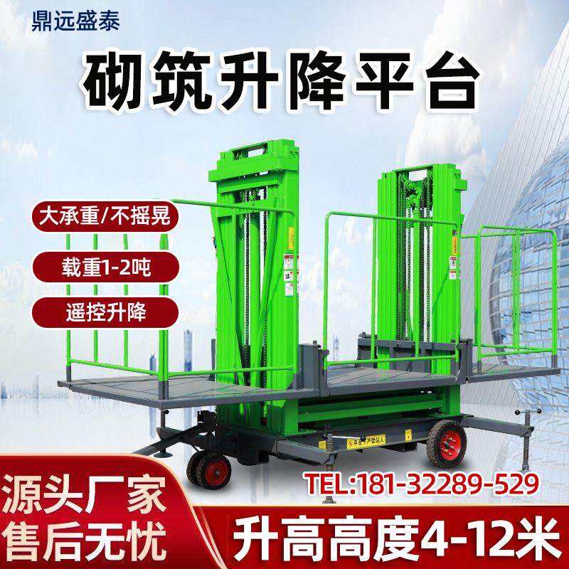砌筑升降平台工程工地移动式电动液压提升机施工砌墙抹灰上砖机