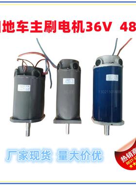 扫地车清扫车主刷电机36V 48VG滚刷电机ZYN