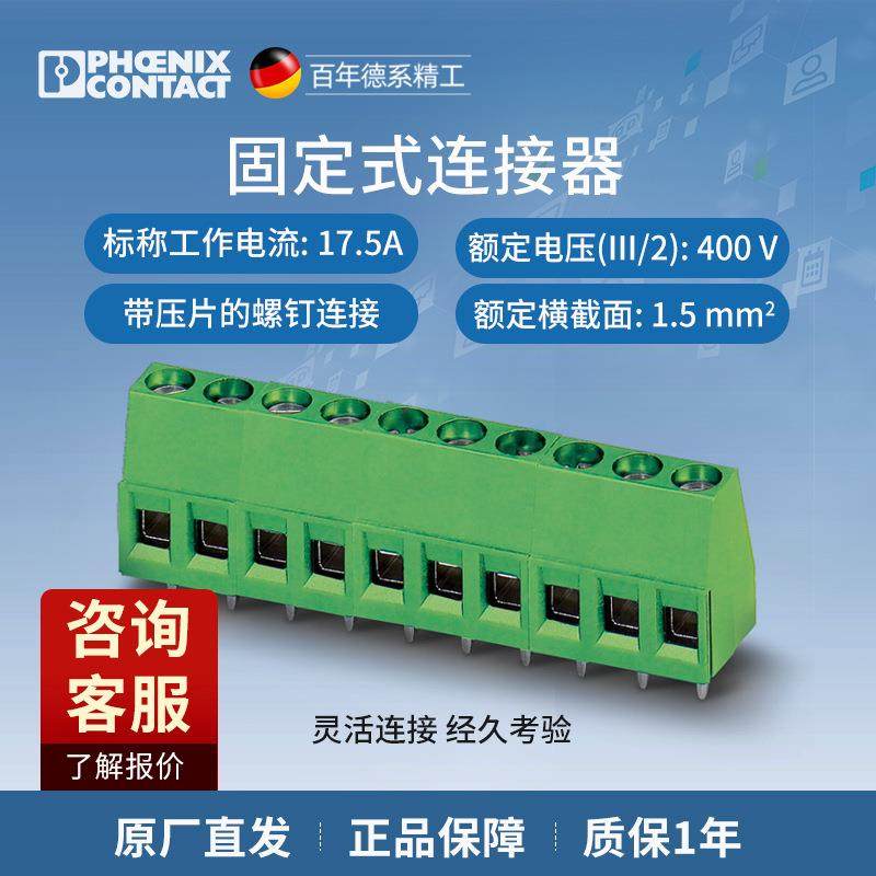 菲尼克斯 固定式连接器2位PCB连接器 - MKDS 1,5/ 2-5,08-1715721