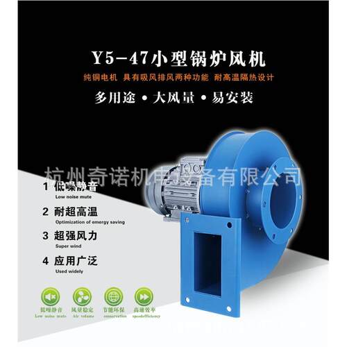 供应Y5-47型370W加长轴离心风机 烘烤箱专用耐高温离心风机