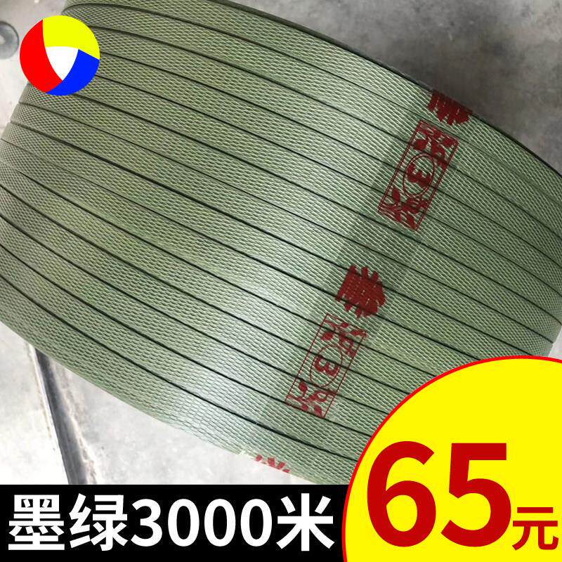 纸箱厂专用PP打包带机用半自动热熔塑胶包装带手工塑料捆绑扎带