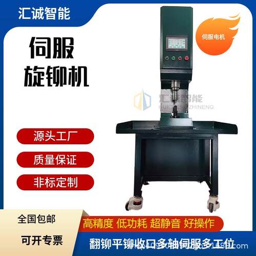 旋铆机伺服自动送料实心空心钉气压铆接机刹车片钣金件电动铆钉机