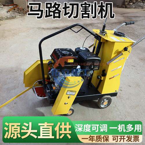 手推马路切割机小型工程混凝土路面切缝机电动柴油汽油切割刻纹机