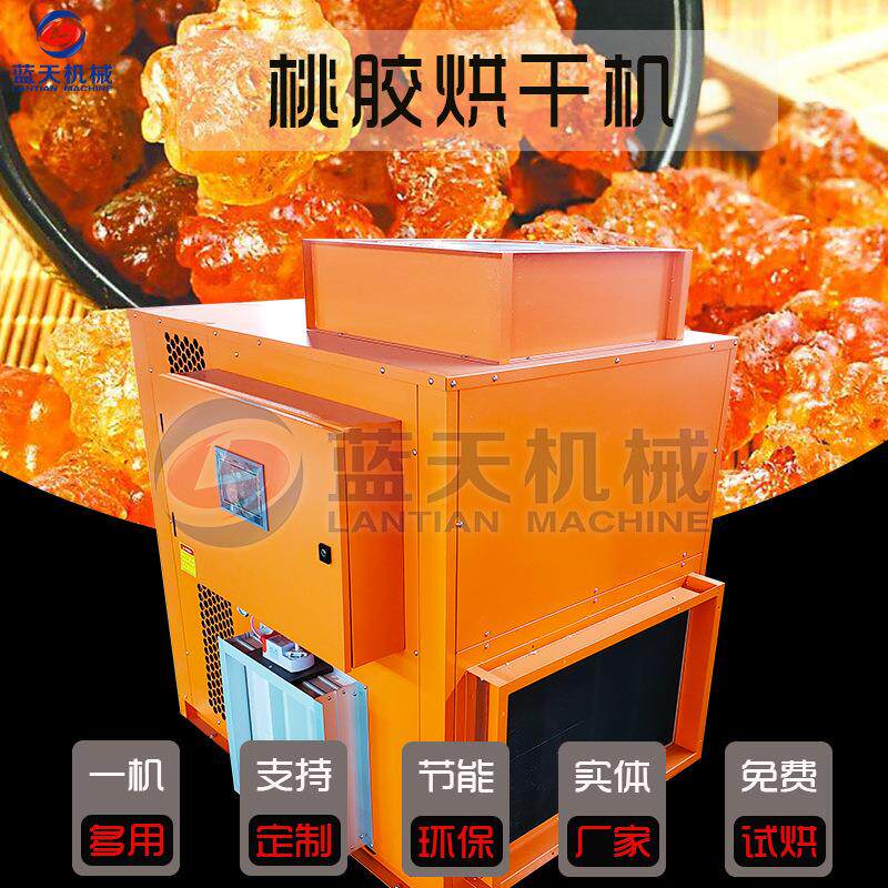 桃胶烘干机空气能热泵 大型商用桃脂桃油干燥机 桃花泪桃凝烘干机