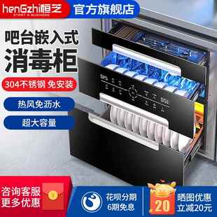 消毒柜嵌入式小型吧台柜商用厨房高温烘干家用消毒碗柜304不锈钢