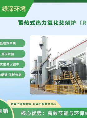沸石转轮浓缩废气处理设备 RCO吸附脱附蓄热装置 吸附+RTO组合工