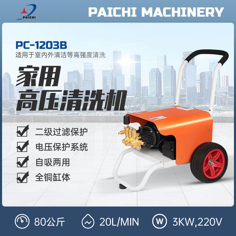 商用高压清洗机3KW工业洗车机养殖场洗车