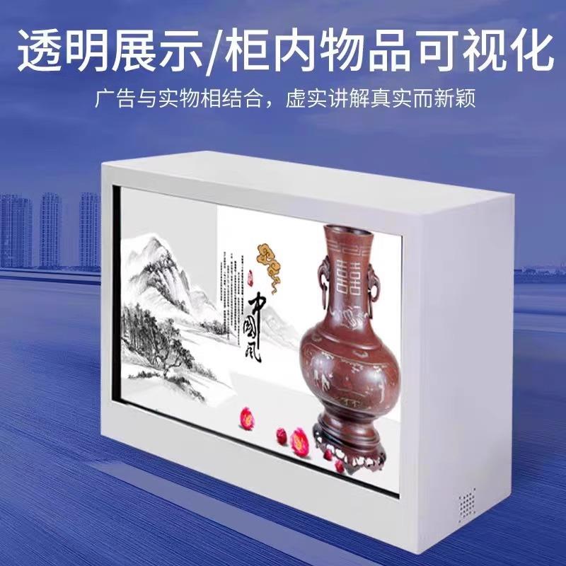 758698寸全息舱3D透明屏展示柜AI数字人交互一体机全息展示