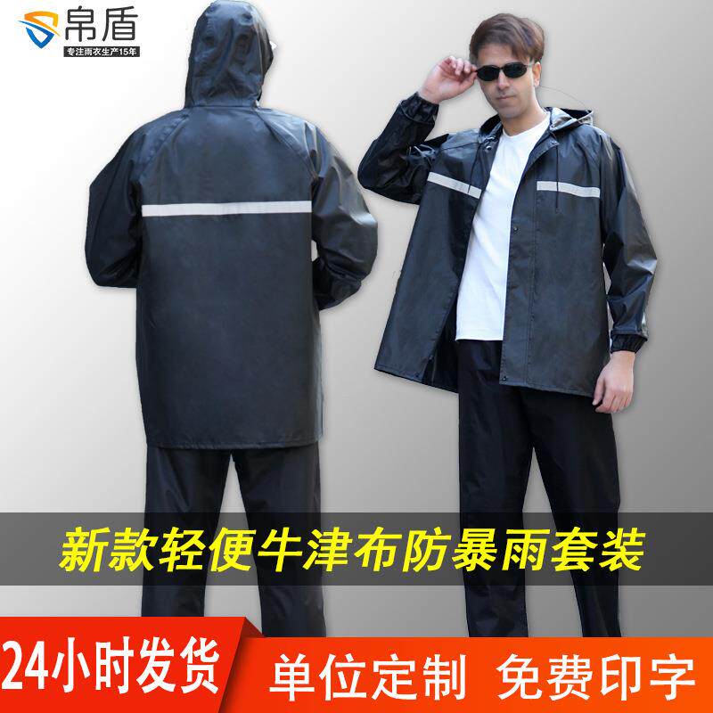 雨衣雨裤套装男款分体全身防暴雨电动摩托车外卖骑手雨服防水骑行