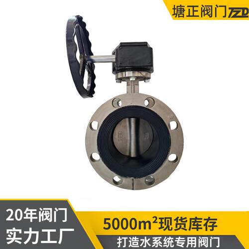 不锈钢涡轮法兰蝶阀D341X-16P水处理橡胶软密封常温双向法兰蝶阀