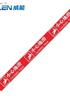 VLEN MLCS100耐磨标识地贴温馨提示贴提示警示贴纸 10张装