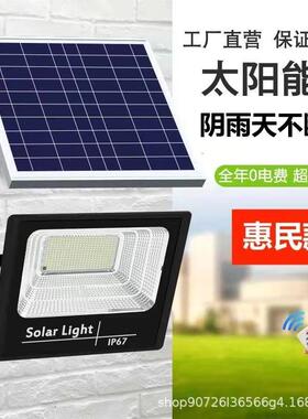 &会销惠民新款大号太阳能灯户外防雨新农村家用无杆式充电LED照明