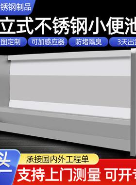 304不锈钢小便槽幼儿园学校写字楼用不锈钢尿槽加厚工程款小便池