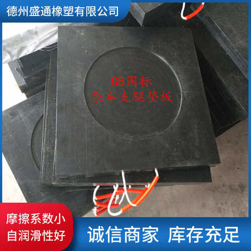30mm吊车支腿垫板聚乙烯泵车支腿垫块菱形防滑纹pe支腿垫板垫脚板