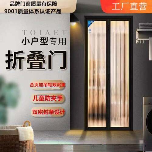 极窄折叠推拉门全景门开放式厨房吧台卫生间无下轨对折燃气隔断门 - 封面
