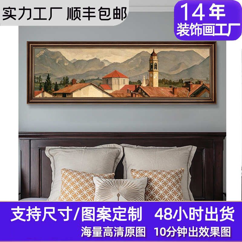 美式床头挂画卧室装饰画主卧房间客厅横幅五星级酒店装饰复古壁画图片