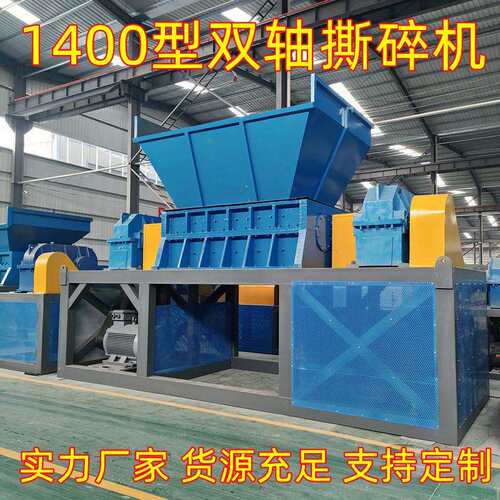粉大型蓝桶碎机 化工桶玩具撕UPU0金属三轮车破碎机双轴120废纸碎
