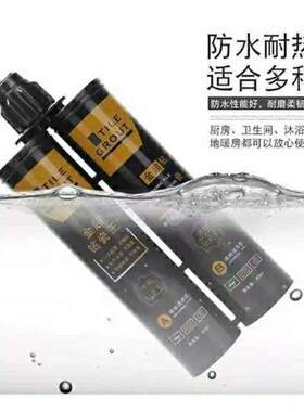 钻陶瓷缝宝进口真瓷胶金超美缝剂瓷王瓷瓷地砖美缝美缝剂
