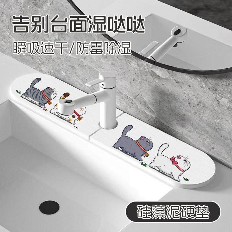 水龙头垫硅藻泥吸水垫浴室洗手台垫厨房台面沥水垫硅藻土吸水板