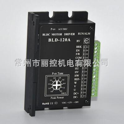 BLD-120A120W以下24V直流无刷驱动器BLD-120A