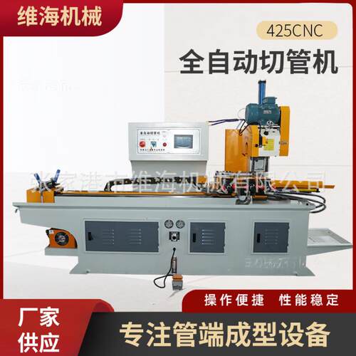 不锈钢管方管圆管切割机铜管金属管材圆锯机棒材全自动切管机