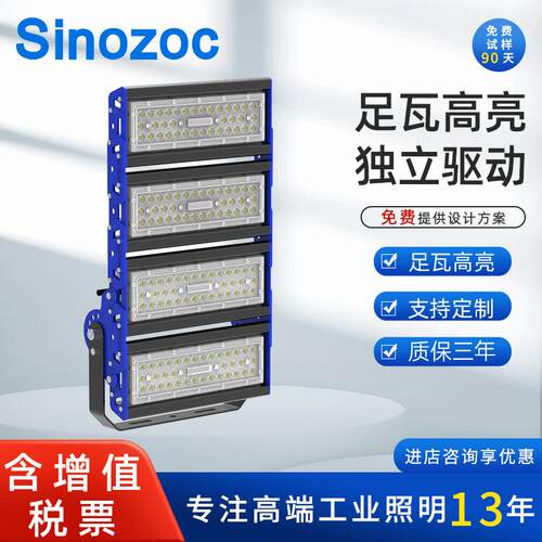 工厂直销投光灯150W250W户外广告牌模组led隧道灯超亮防水