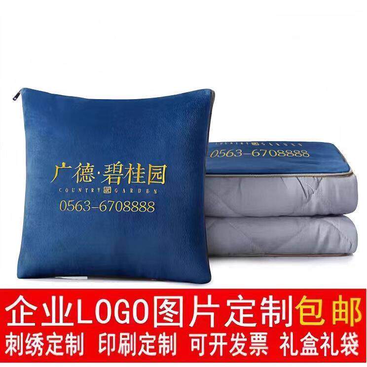 抱枕定制logo定做抱枕毯子二合一汽车靠枕被子两用来图印照片