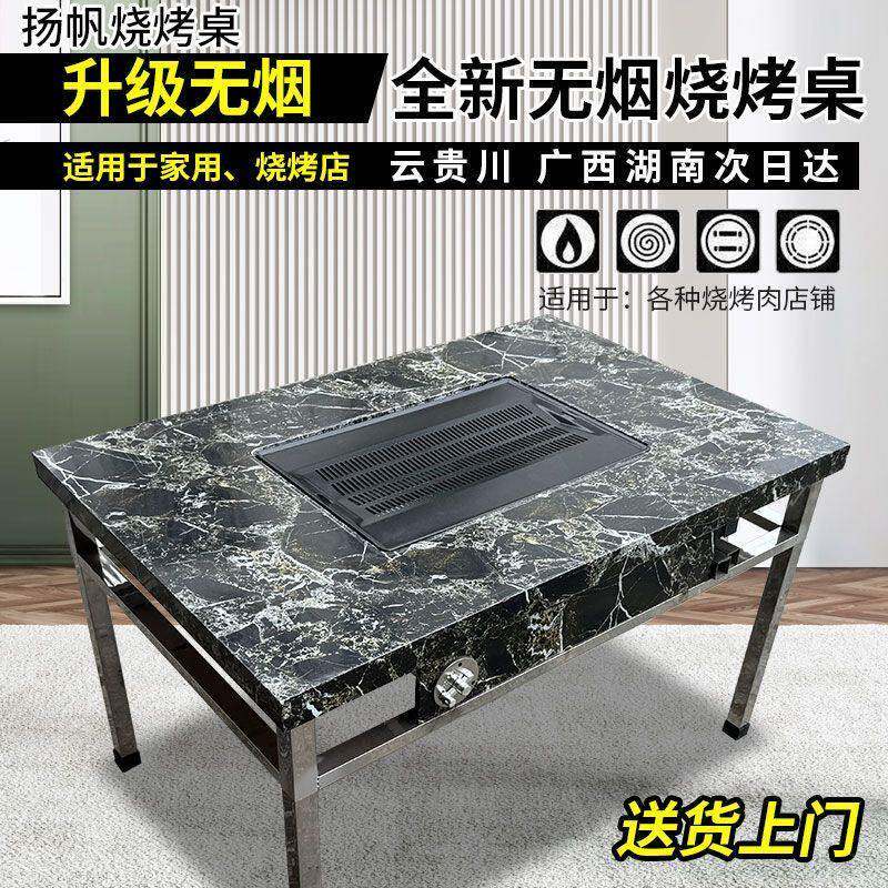 无烟烧烤桌子商用自助木炭桌家用一体不锈钢摆摊烤羊烤肉
