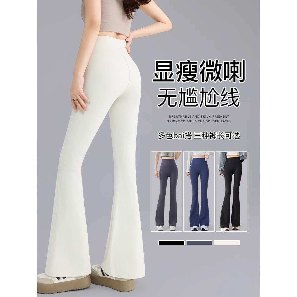 SPYB云感白色微喇瑜珈裤女外穿新款春夏薄款显瘦鲨鱼喇叭裤小个子