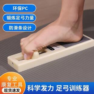 足弓矫正训练器锻炼脚底脚趾抓力练习训练足底肌肉力量器材