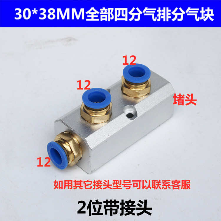 水排分流器分气块气源全部四分油排气路分配器水排分流气动汇流板
