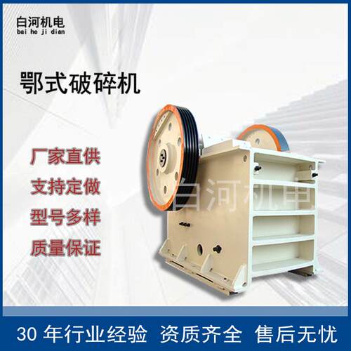 250*750细碎颚式破碎机混凝土鹅卵石花岗岩碎石机建筑垃圾颚破