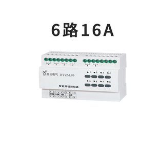 远程走廊模块直销照明16ars485酒店智能学校回路开关控制12执行器