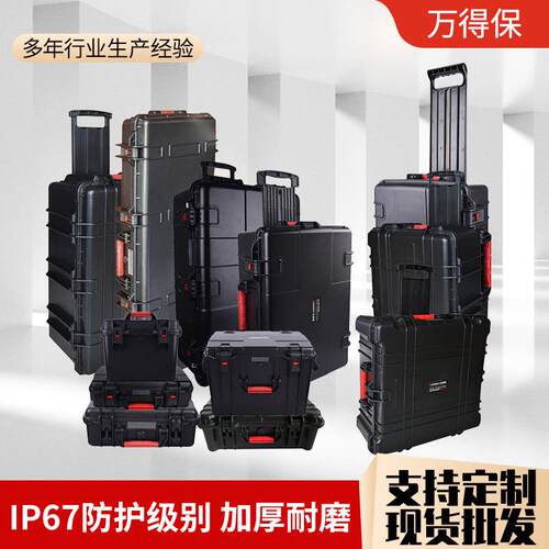 多功能仪器设备防护箱 手提安全防护箱电子配件工具箱JS系列现货