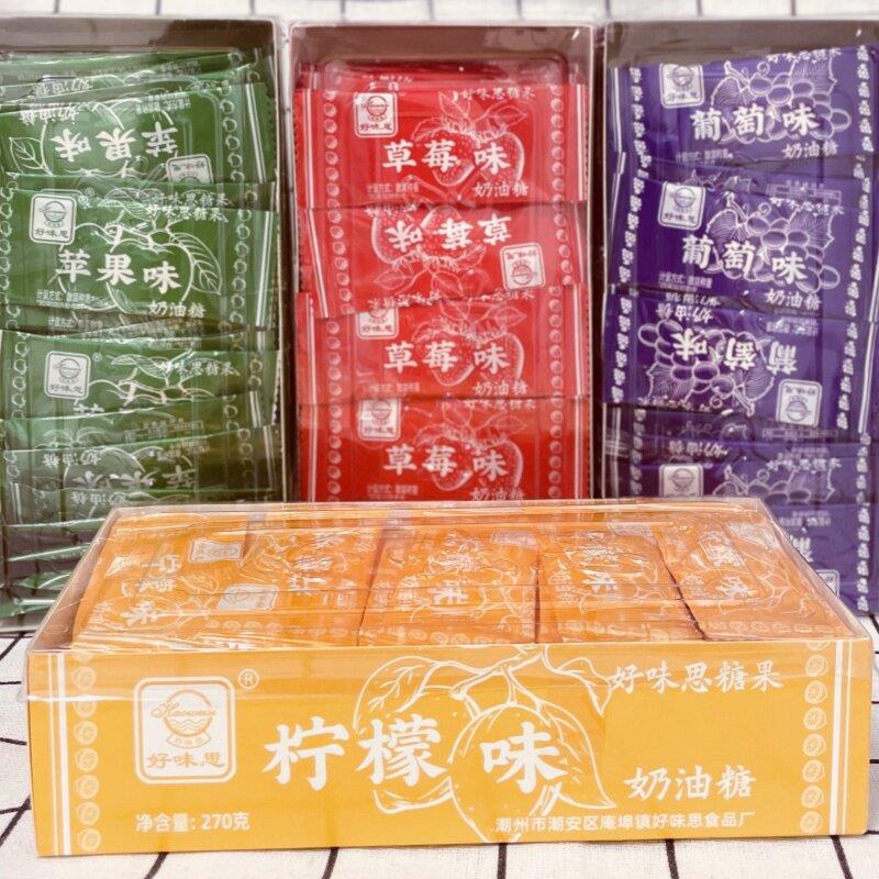好味思话梅味奶油糖柠檬味葡萄草莓味苹果味奶糖独立小包装270克