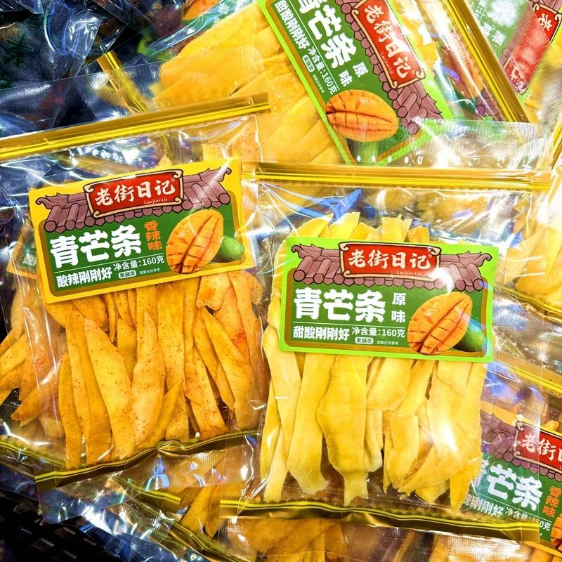 老街日记青芒条原味香辣味芒果干 干蜜饯果脯厚切芒果干 干160g网