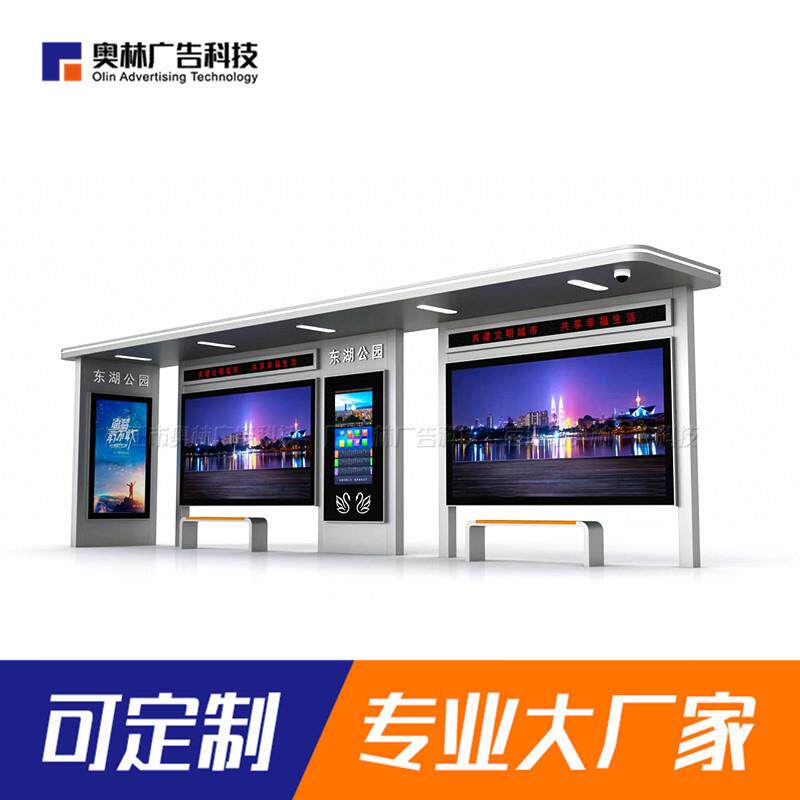 候车亭厂家直供城市智能公交亭 多功能公交车站台 周期短寿命长
