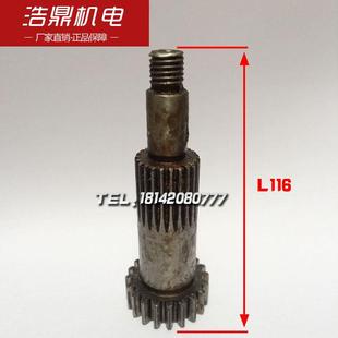 齿轮轴 手轮轴 4034 Z18 116 C6132机床配件 车床配件