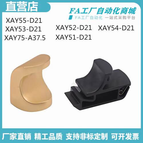 怡合XAY55-D21 XAY53-D21 XAY75-A37.5 XAY54/51/52 拇指形拉手达