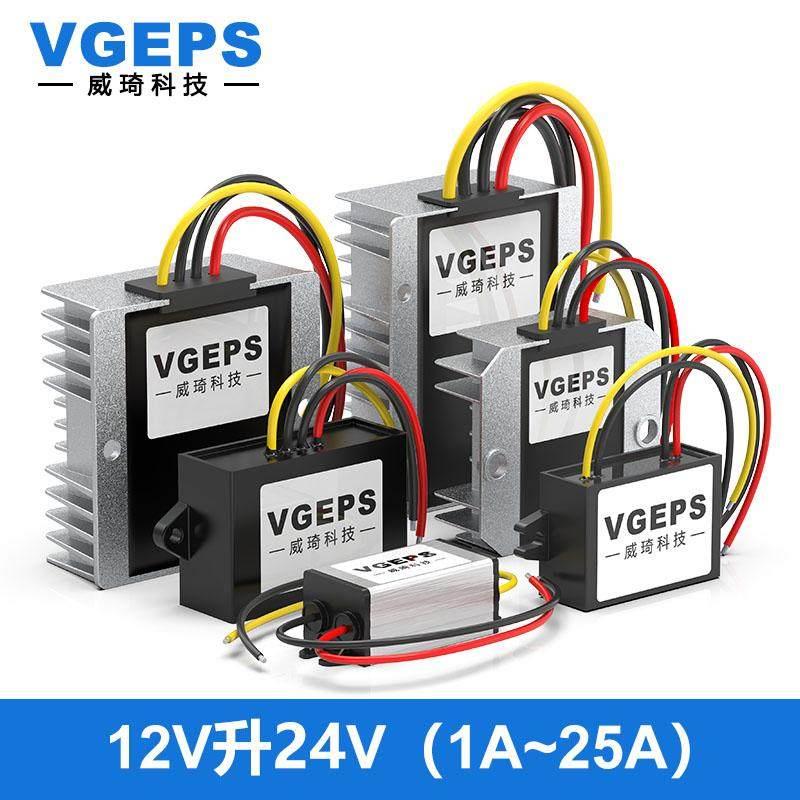 适用12V升24V直流电源模块 12V转24V升压转换器 12V变24V汽车稳压