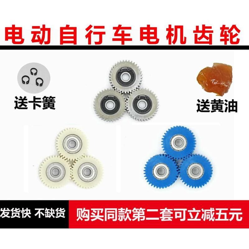 锂电自行车电机齿轮36齿钢齿电动车电机齿轮喜德盛/永屹/八方雄风