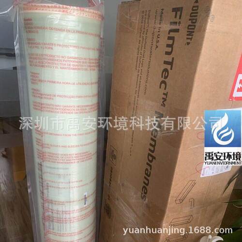 美国杜邦反渗透膜BW30PRO-400产水水质稳定脱盐率