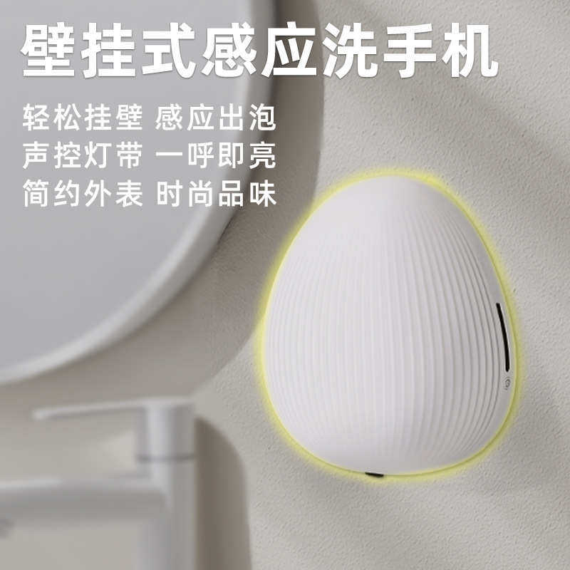 家用壁挂式自动感应泡沫洗手机浴室卫生间感应氛围夜灯智能皂液器,家装主材,水槽皂液器,淘宝优惠券,粉丝福利购,淘宝优惠卷