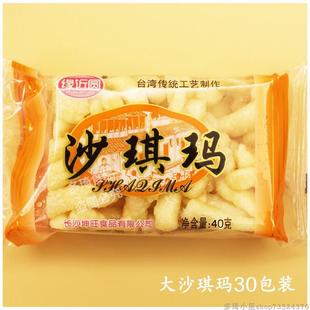 缘近圆大沙琪玛传统糕点下午茶点心大个萨琪玛早餐零食提子味原味