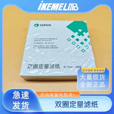 双圈定量定性滤纸实验室滤纸圆形滤纸7 9 11 12.5 1518直径快中慢