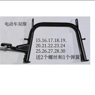 电动车电摩助力车中撑侧撑大梯子停车架边撑双撑单撑脚大脚架