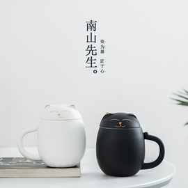 南山先生情侣杯泡茶马克杯，茶杯创意陶瓷杯，带盖办公室过滤水杯杯子