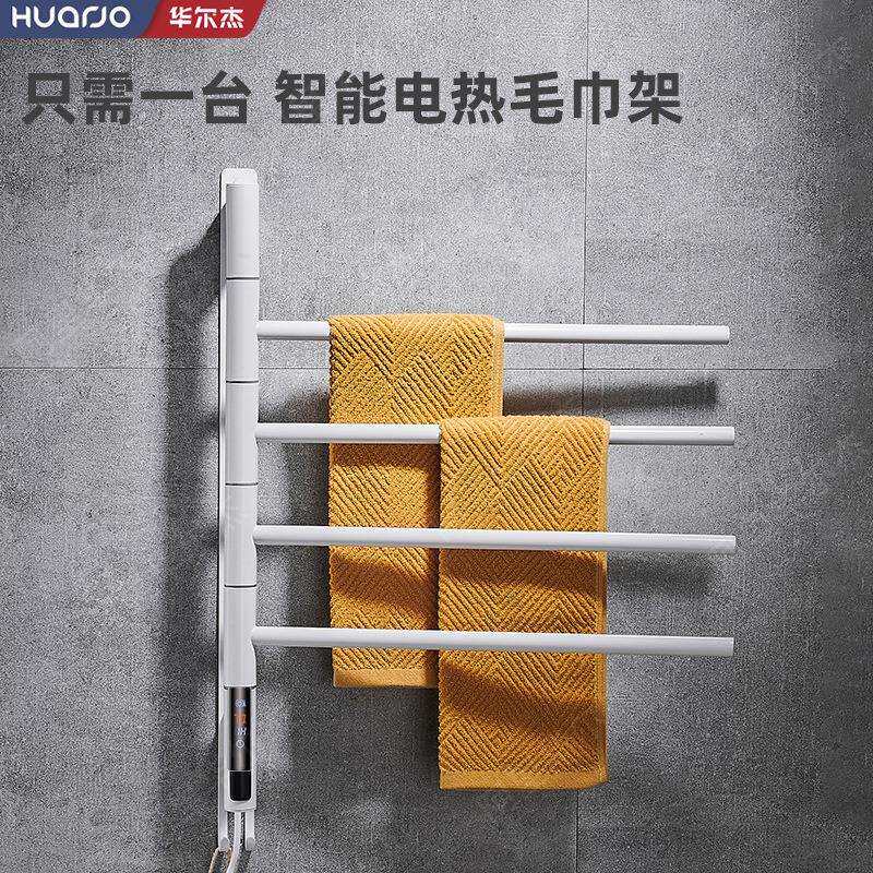 华尔杰数显明装电热毛巾架智能家用卫生间电加热烘干架浴巾置物碳图片