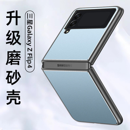 适用三星zflip4手机壳折叠屏5g金属GalaxyW23Flip保护套SM-F7210时尚潮女zfilp4外壳flip4防摔男款硬壳